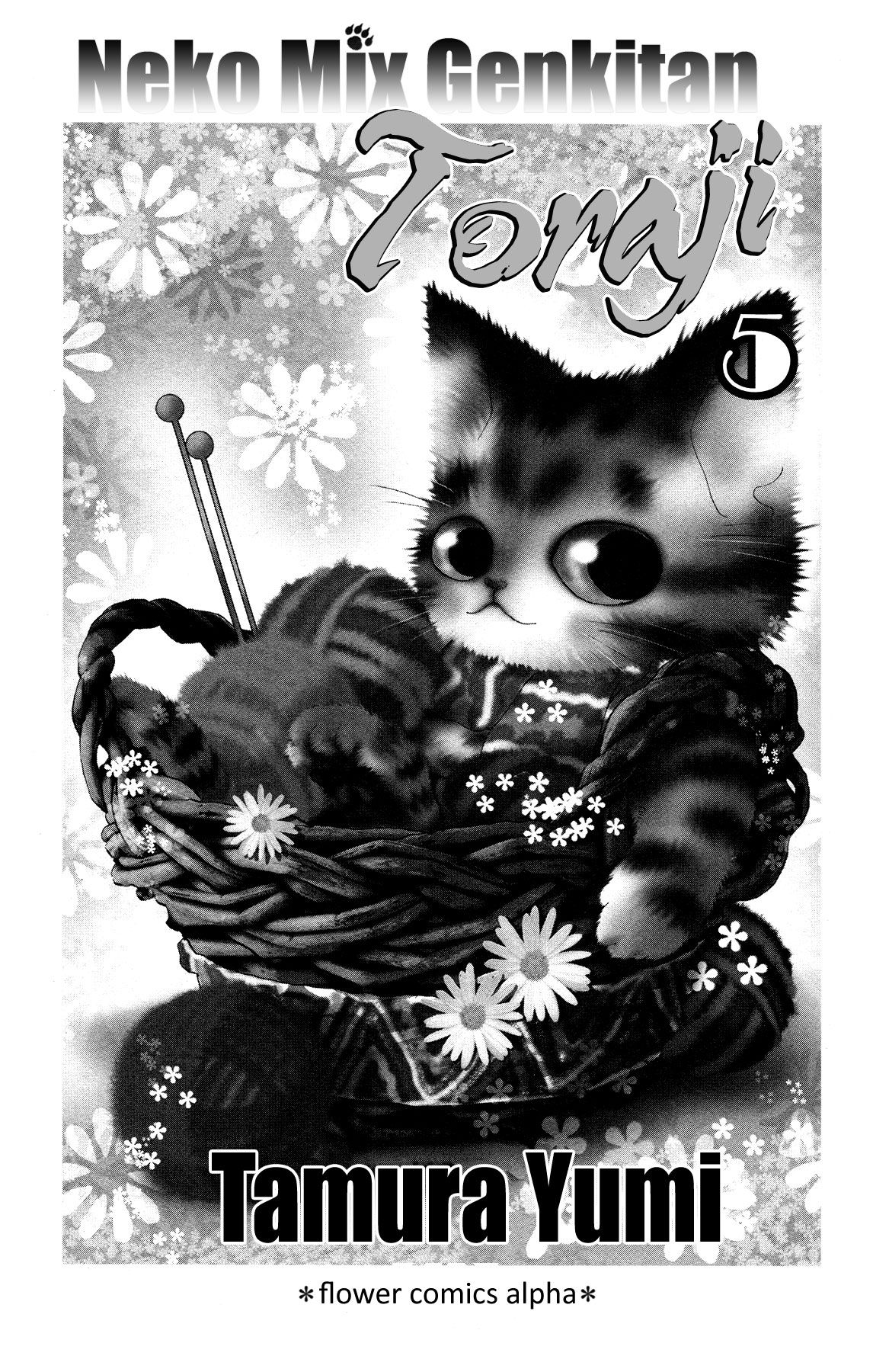 Neko Mix Genkitan Toraji chapter 15 page 3