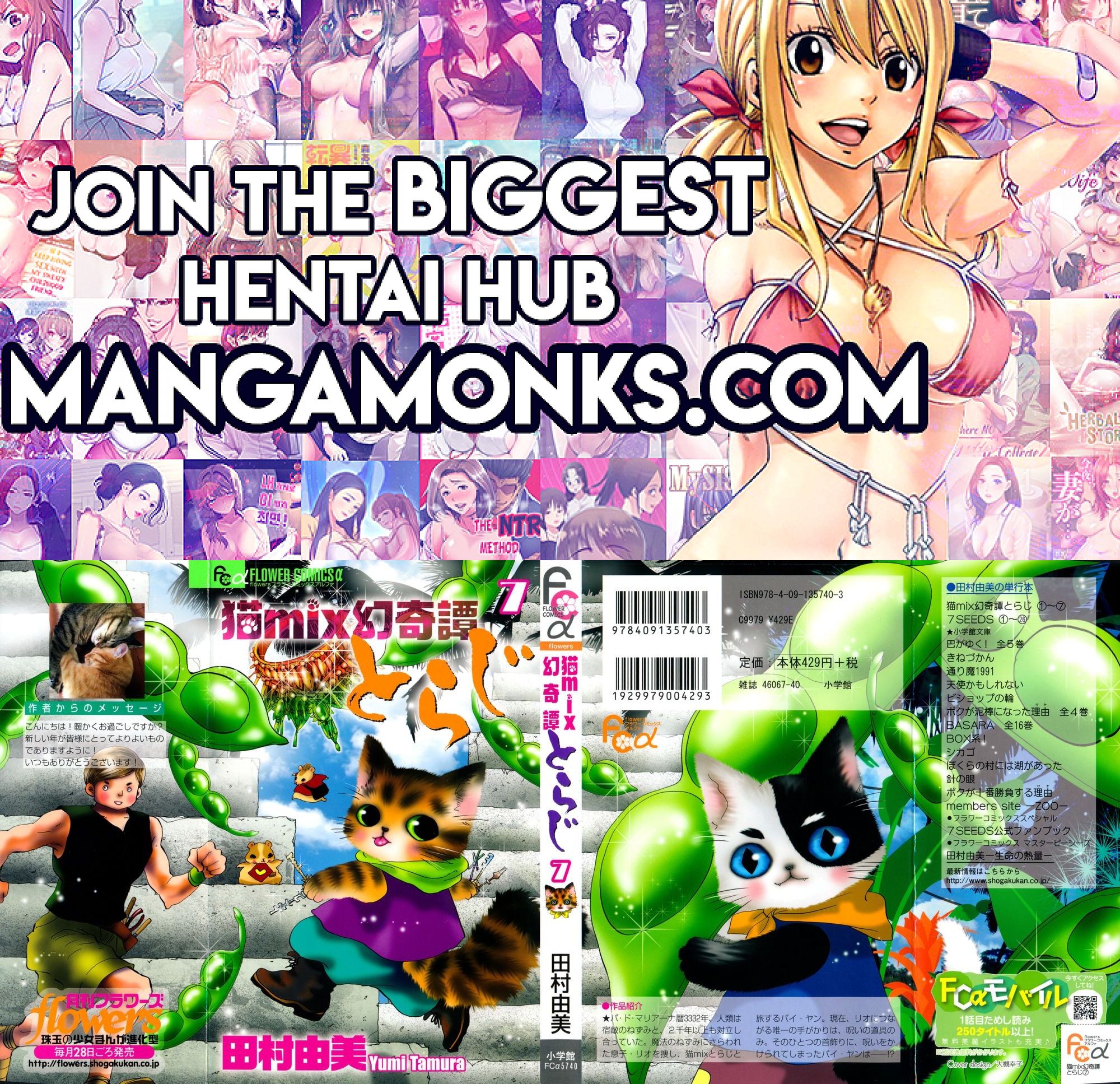 Neko Mix Genkitan Toraji chapter 21 page 1