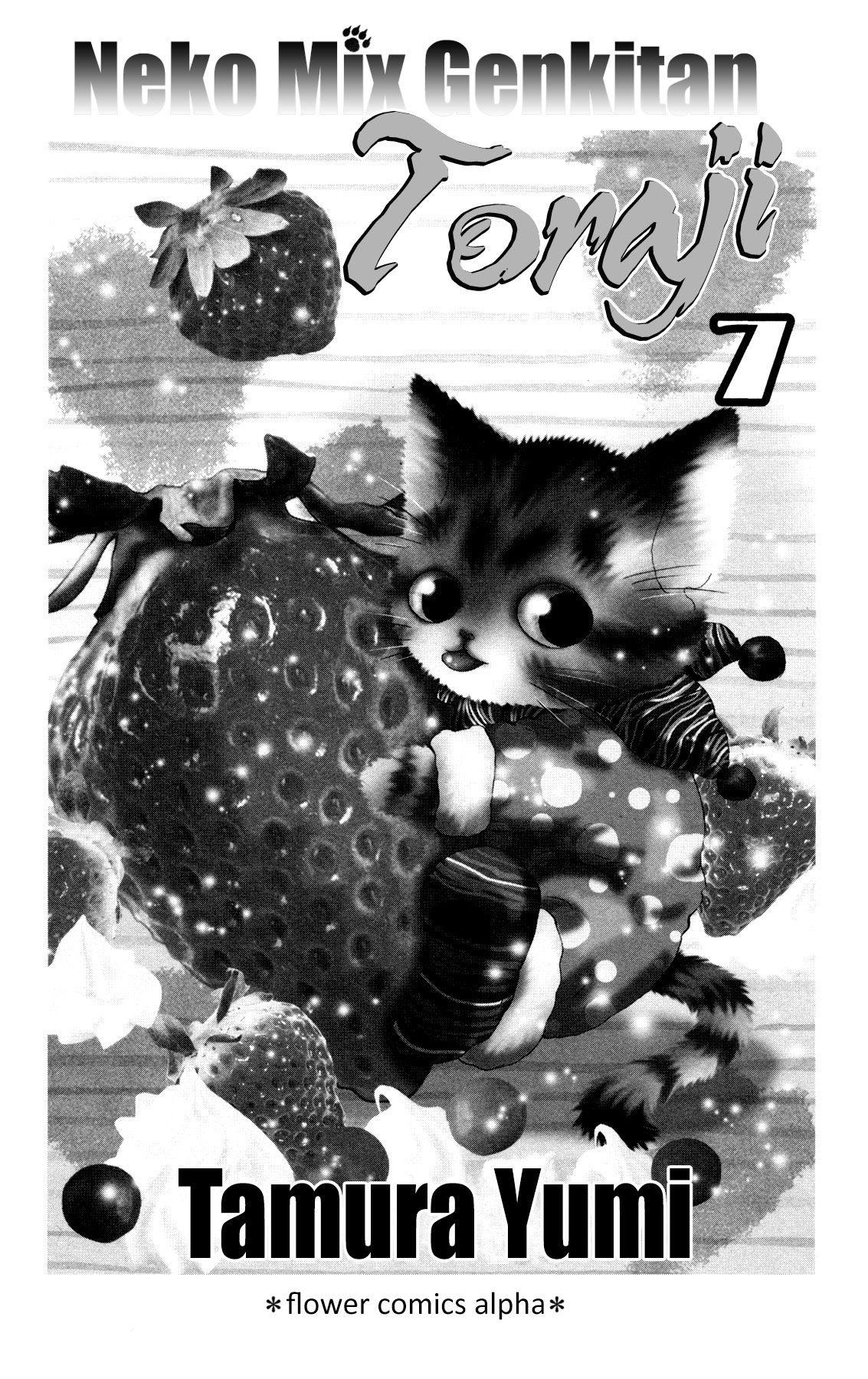 Neko Mix Genkitan Toraji chapter 21 page 3