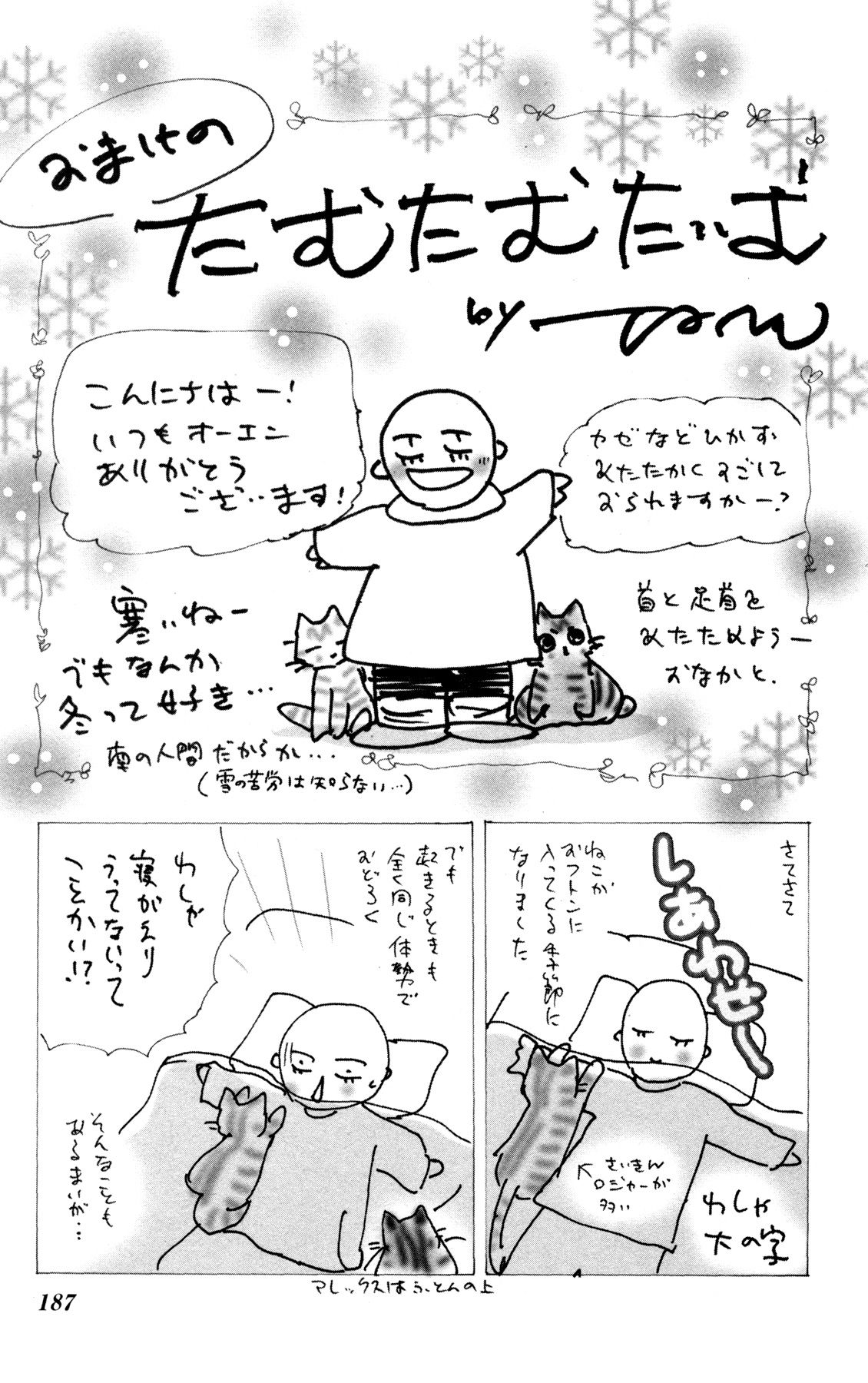 Neko Mix Genkitan Toraji chapter 26 page 62