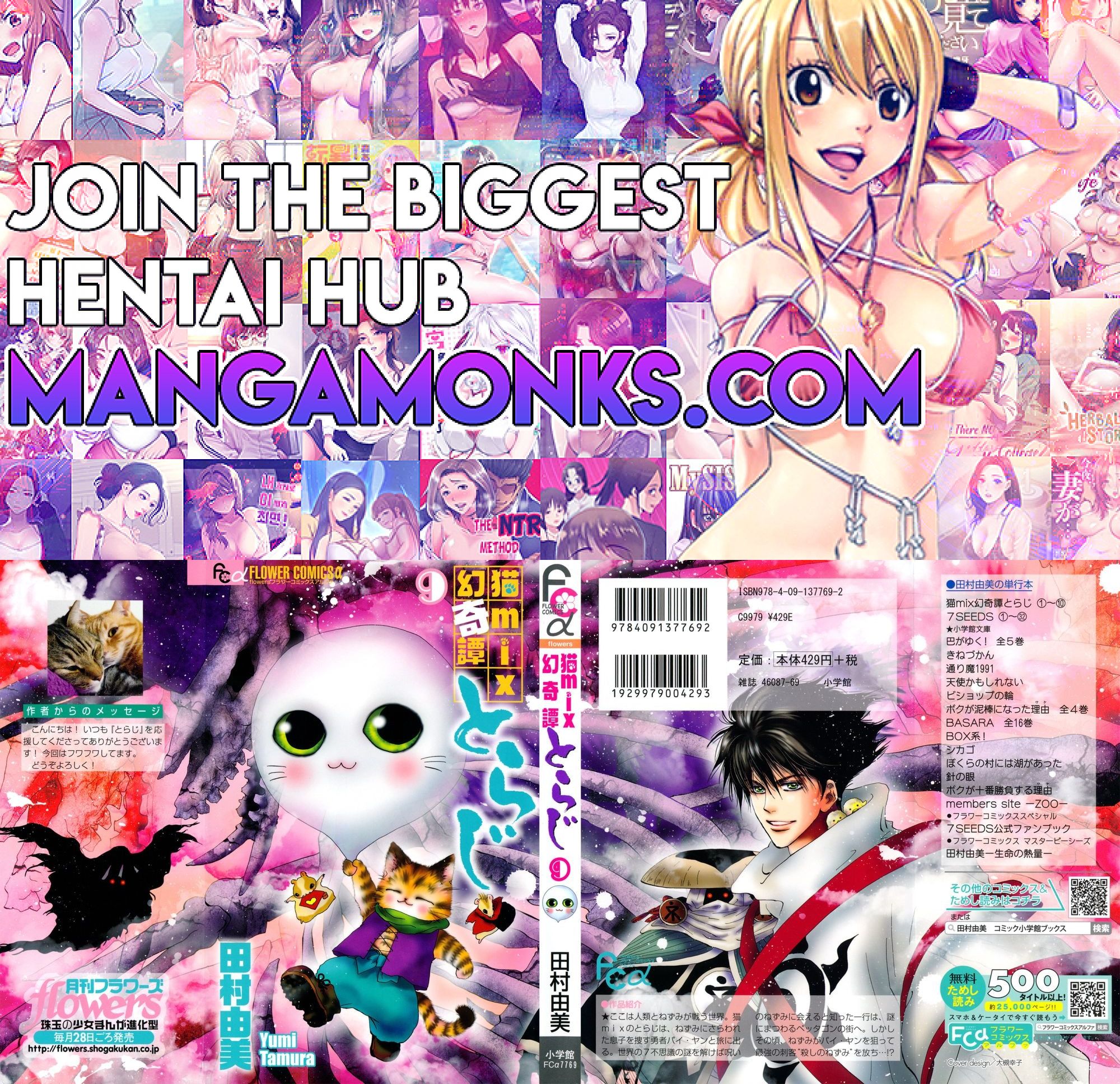 Neko Mix Genkitan Toraji chapter 27 page 1