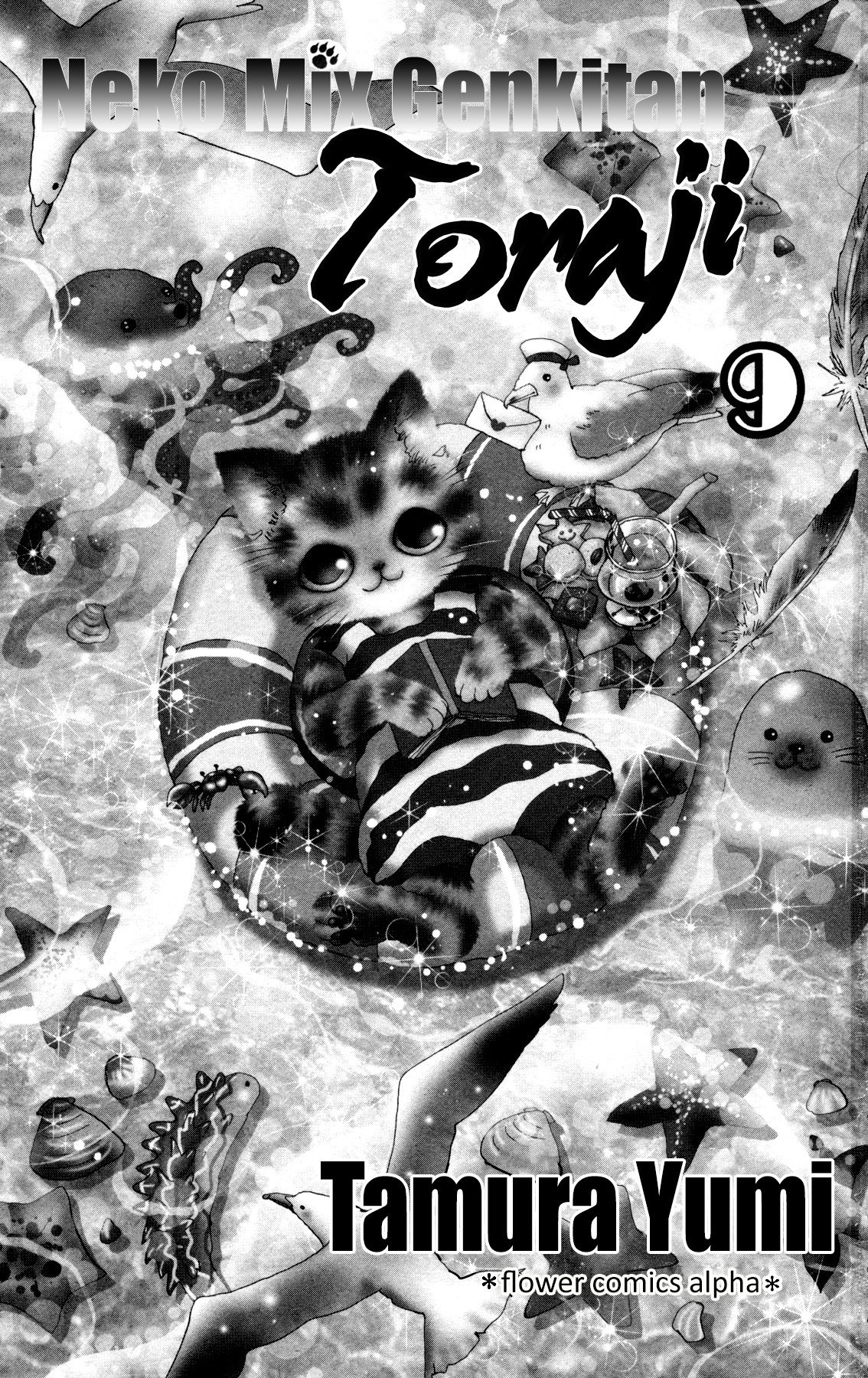 Neko Mix Genkitan Toraji chapter 27 page 3