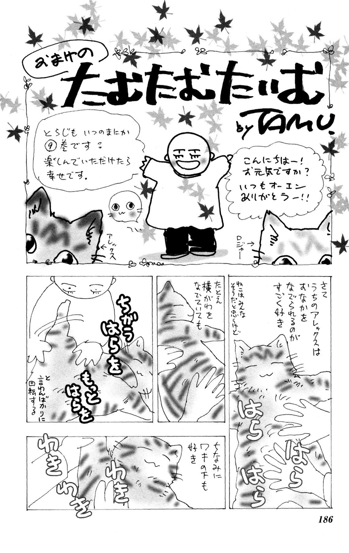 Neko Mix Genkitan Toraji chapter 29 page 60