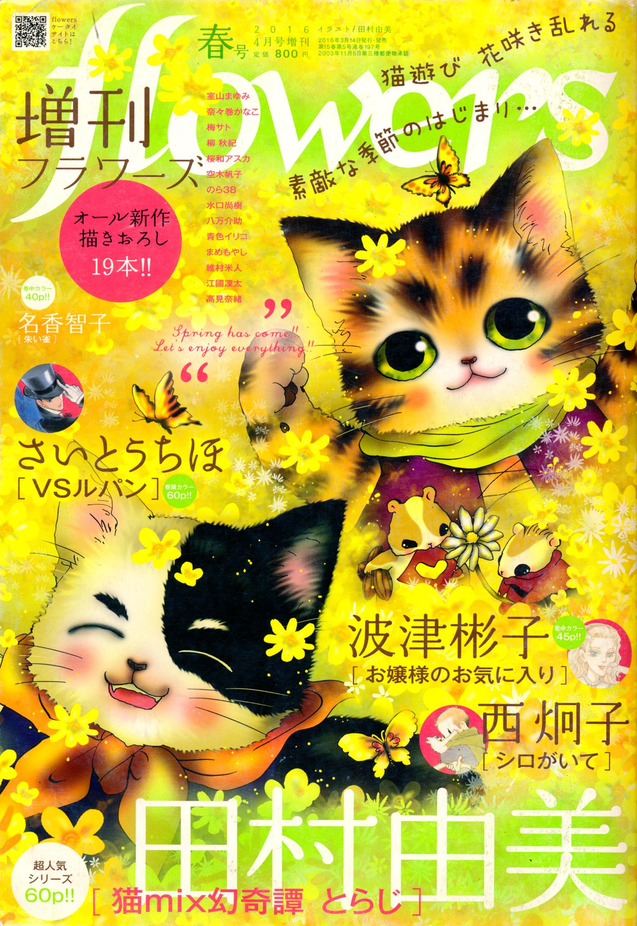 Neko Mix Genkitan Toraji chapter 30 page 4