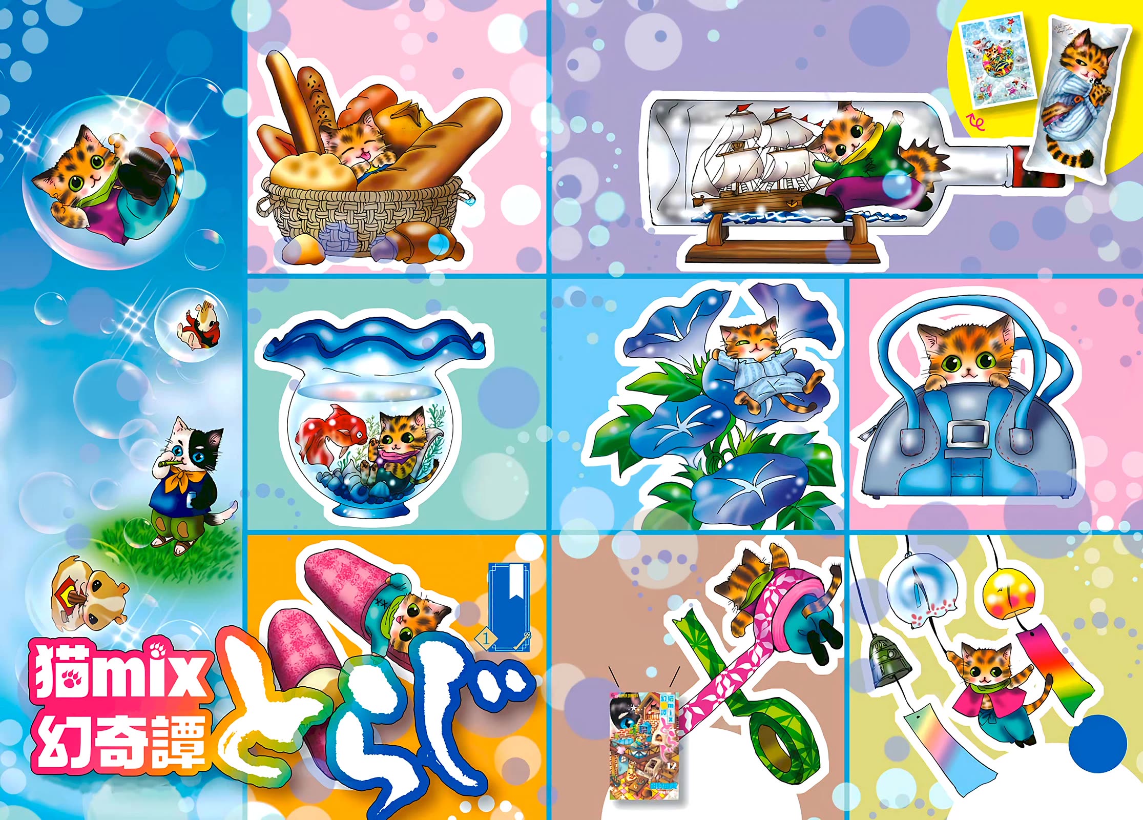 Neko Mix Genkitan Toraji chapter 39 page 7