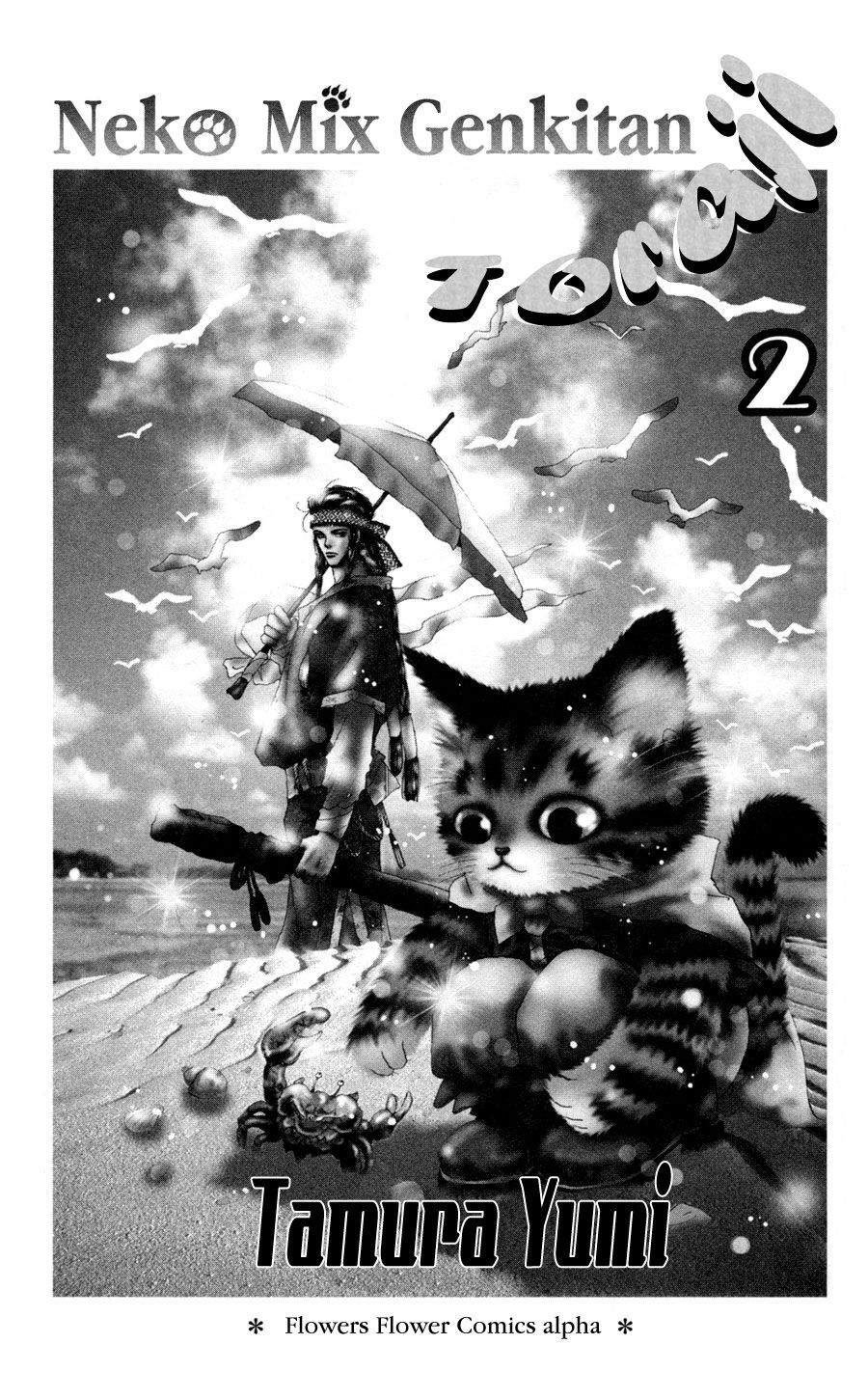 Neko Mix Genkitan Toraji chapter 6 page 2