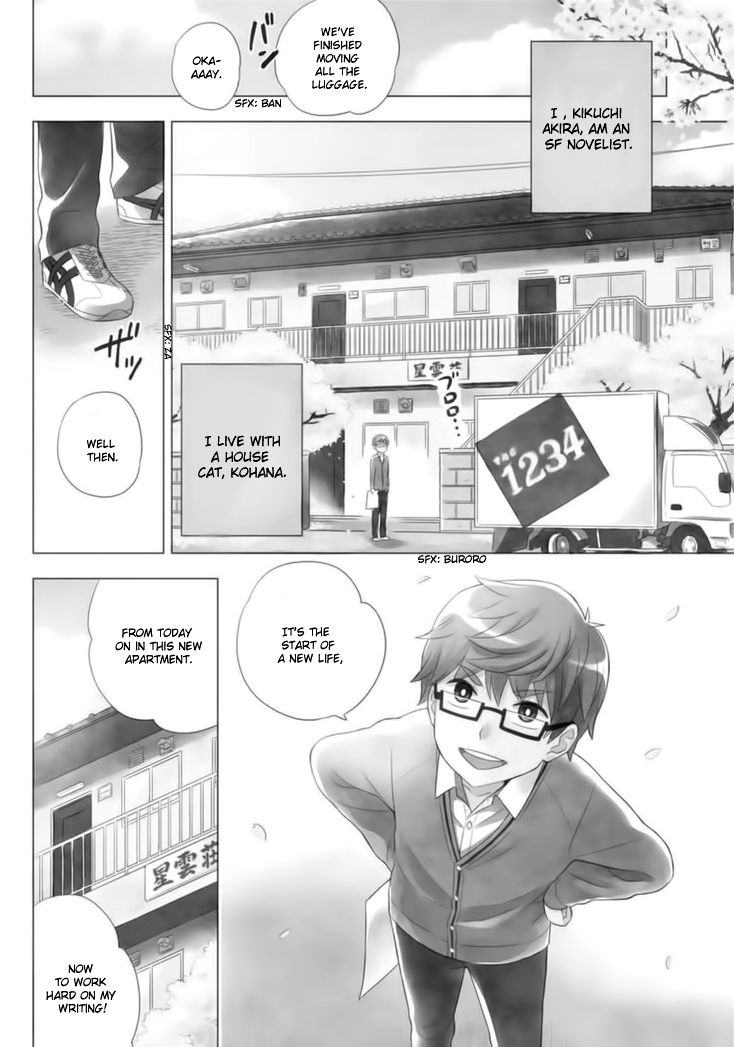 Neko no Kohana chapter 1 page 3