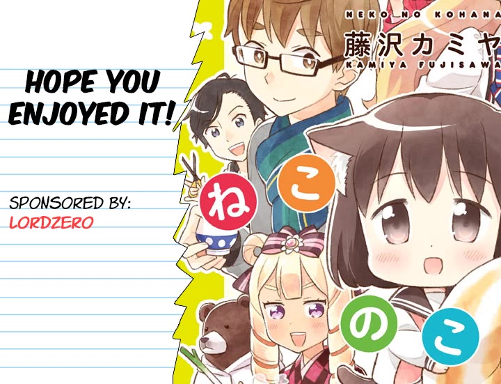 Neko no Kohana chapter 20 page 17