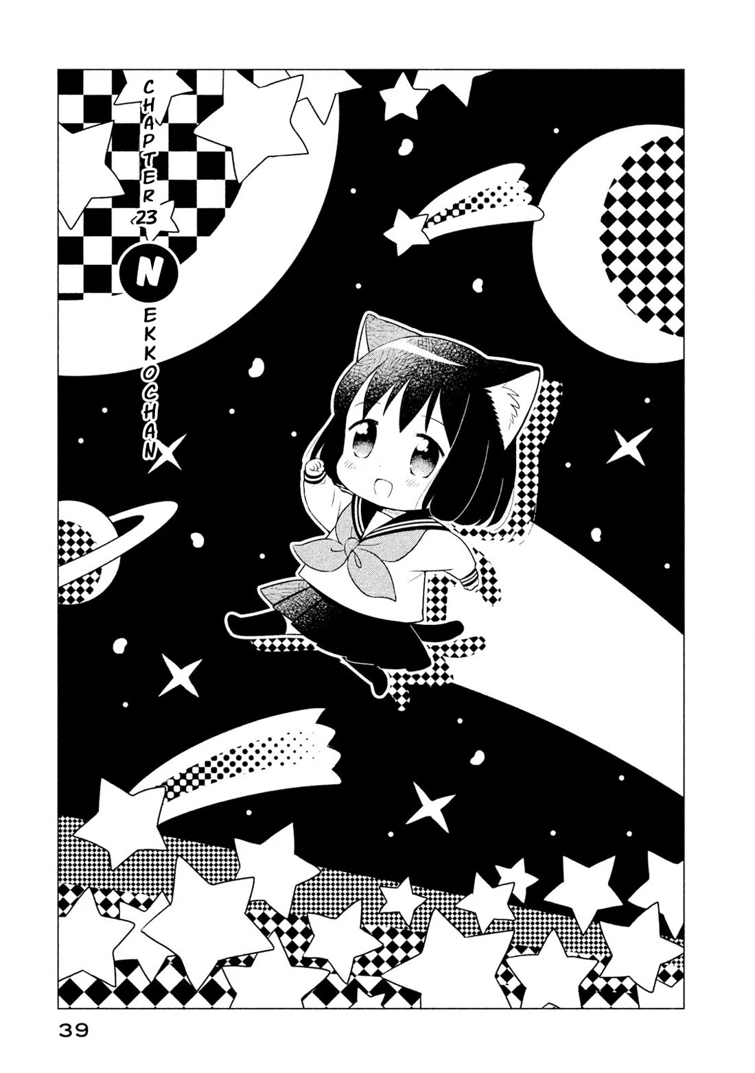 Neko no Kohana chapter 23 page 1