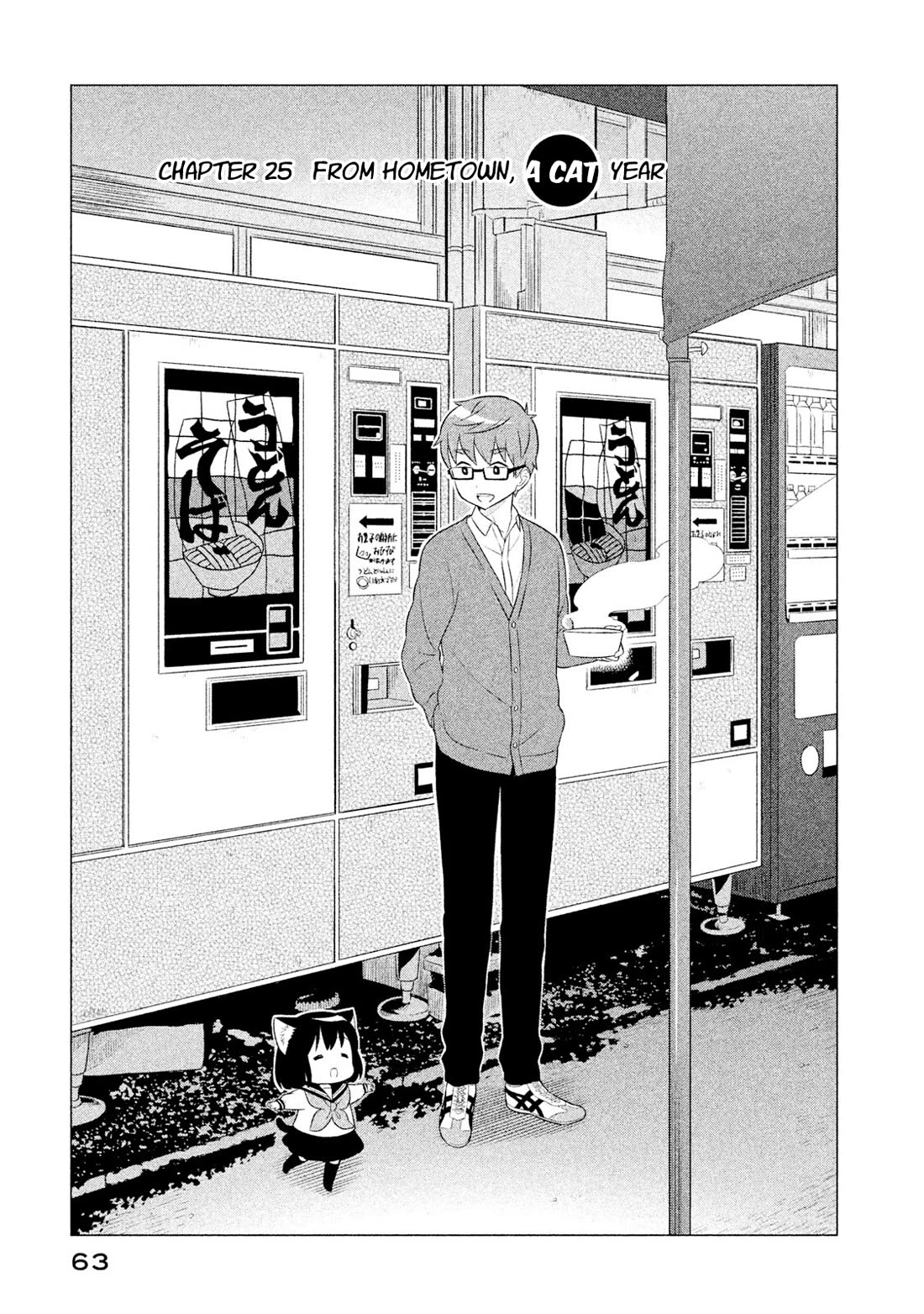 Neko no Kohana chapter 25 page 1