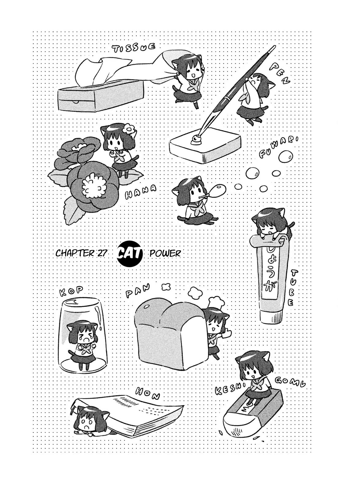 Neko no Kohana chapter 27 page 2