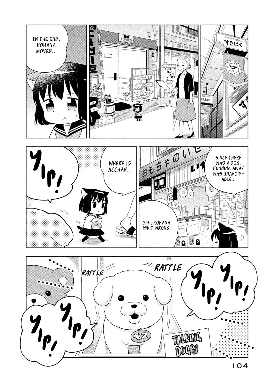 Neko no Kohana chapter 28 page 6