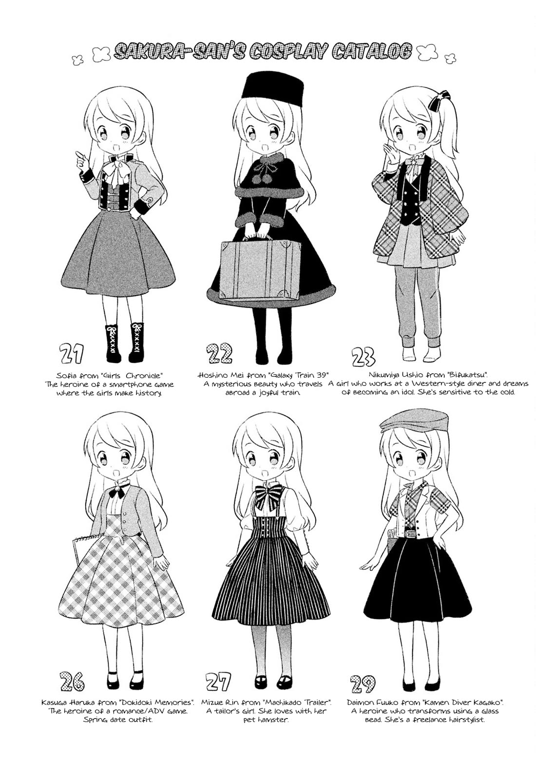 Neko no Kohana chapter 29.5 page 1