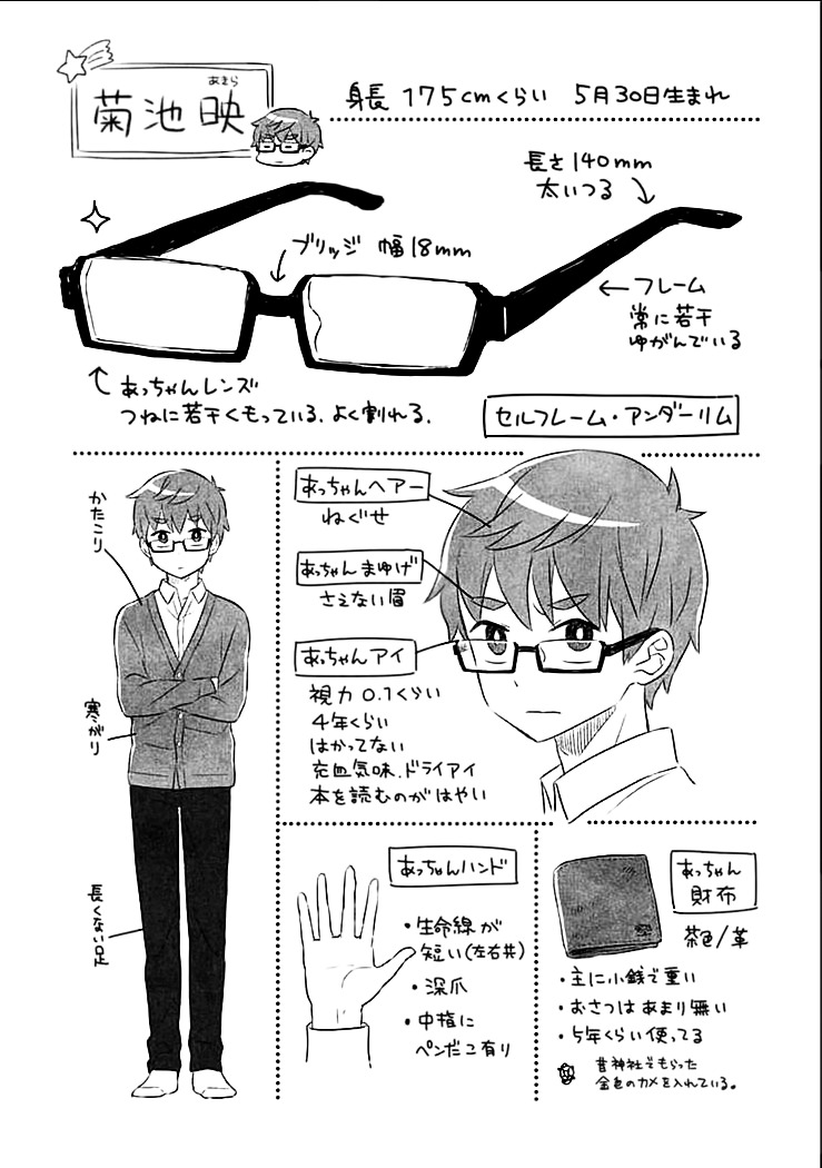 Neko no Kohana chapter 3 page 15