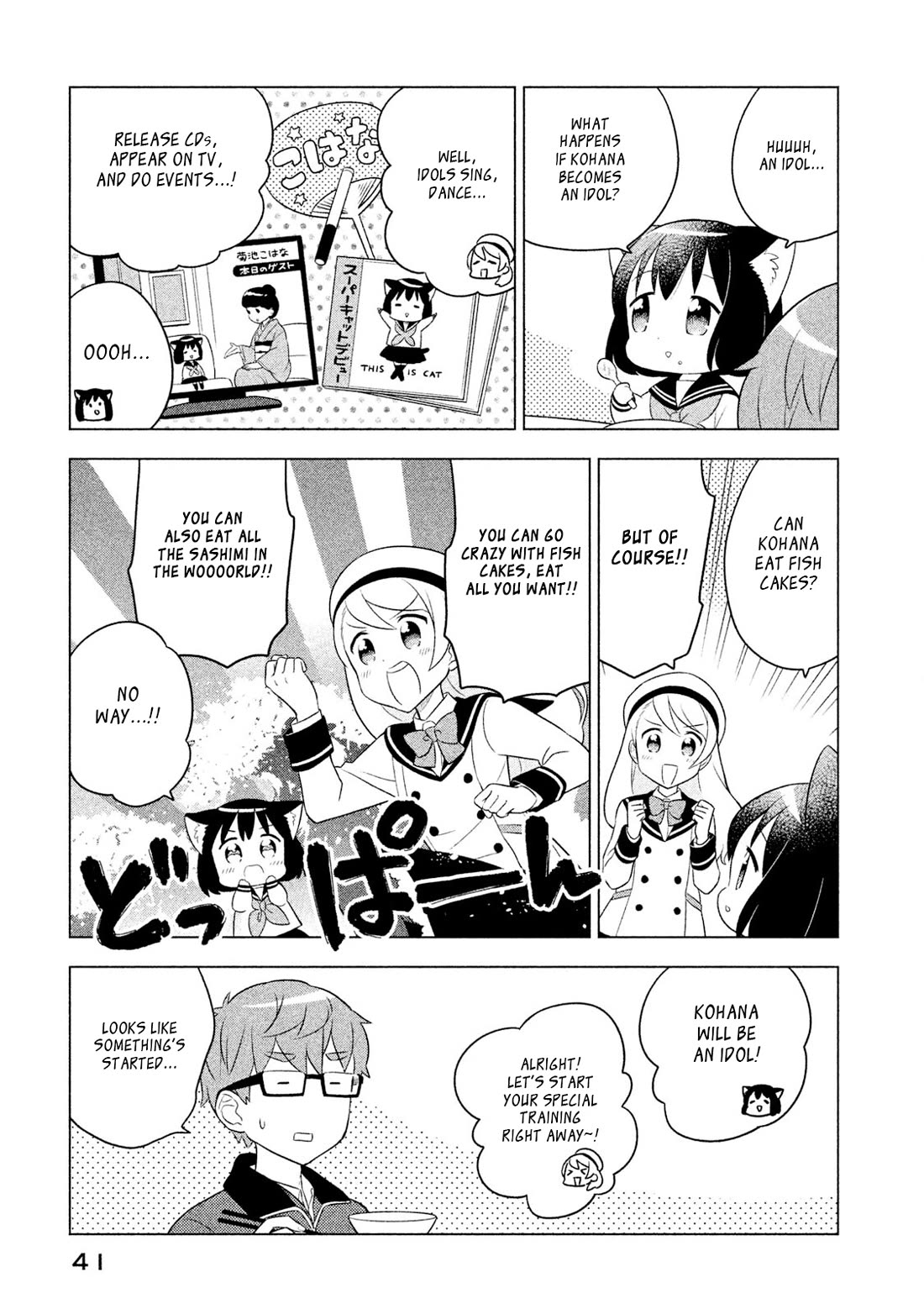 Neko no Kohana chapter 33 page 3