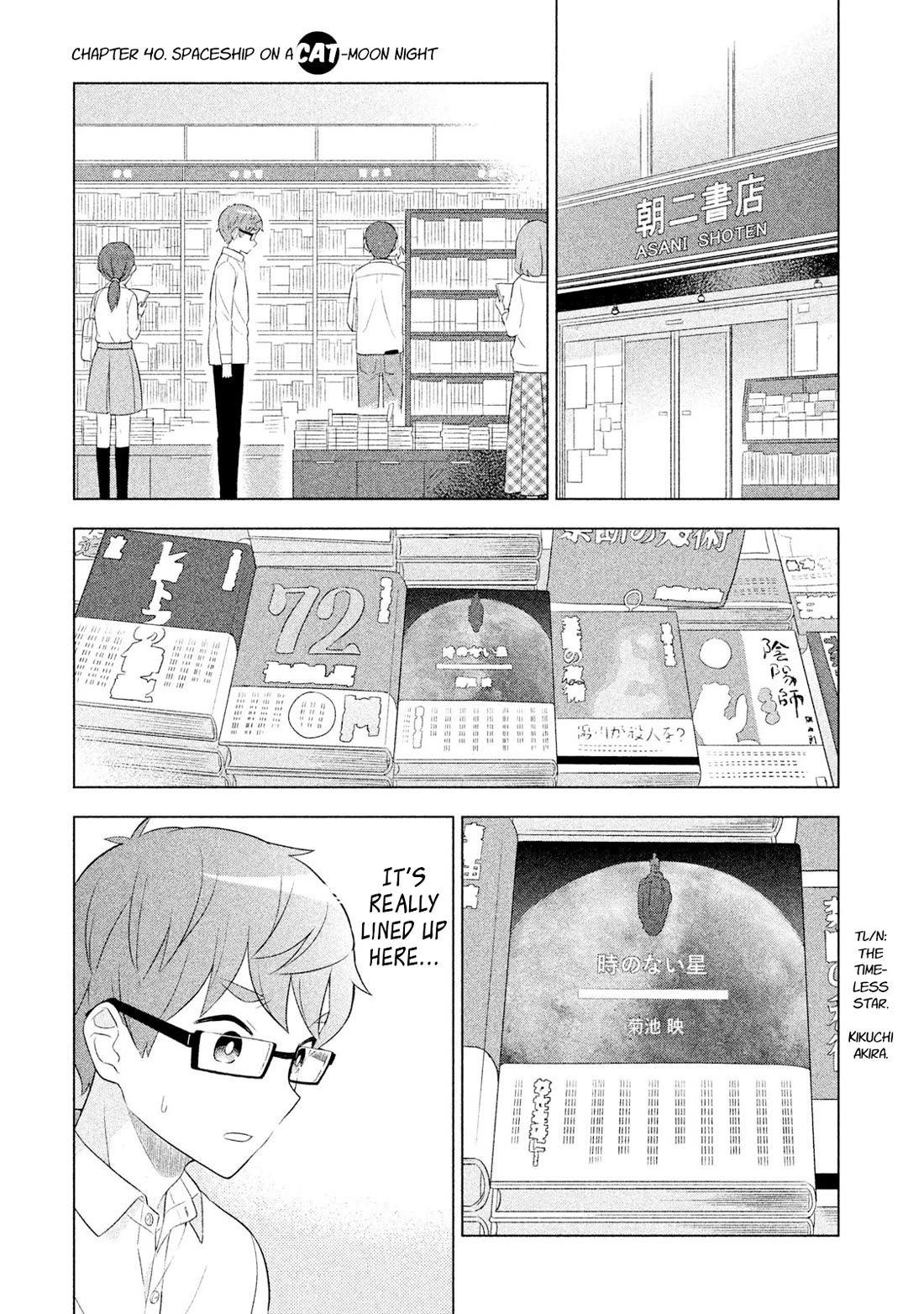 Neko no Kohana chapter 40 page 1