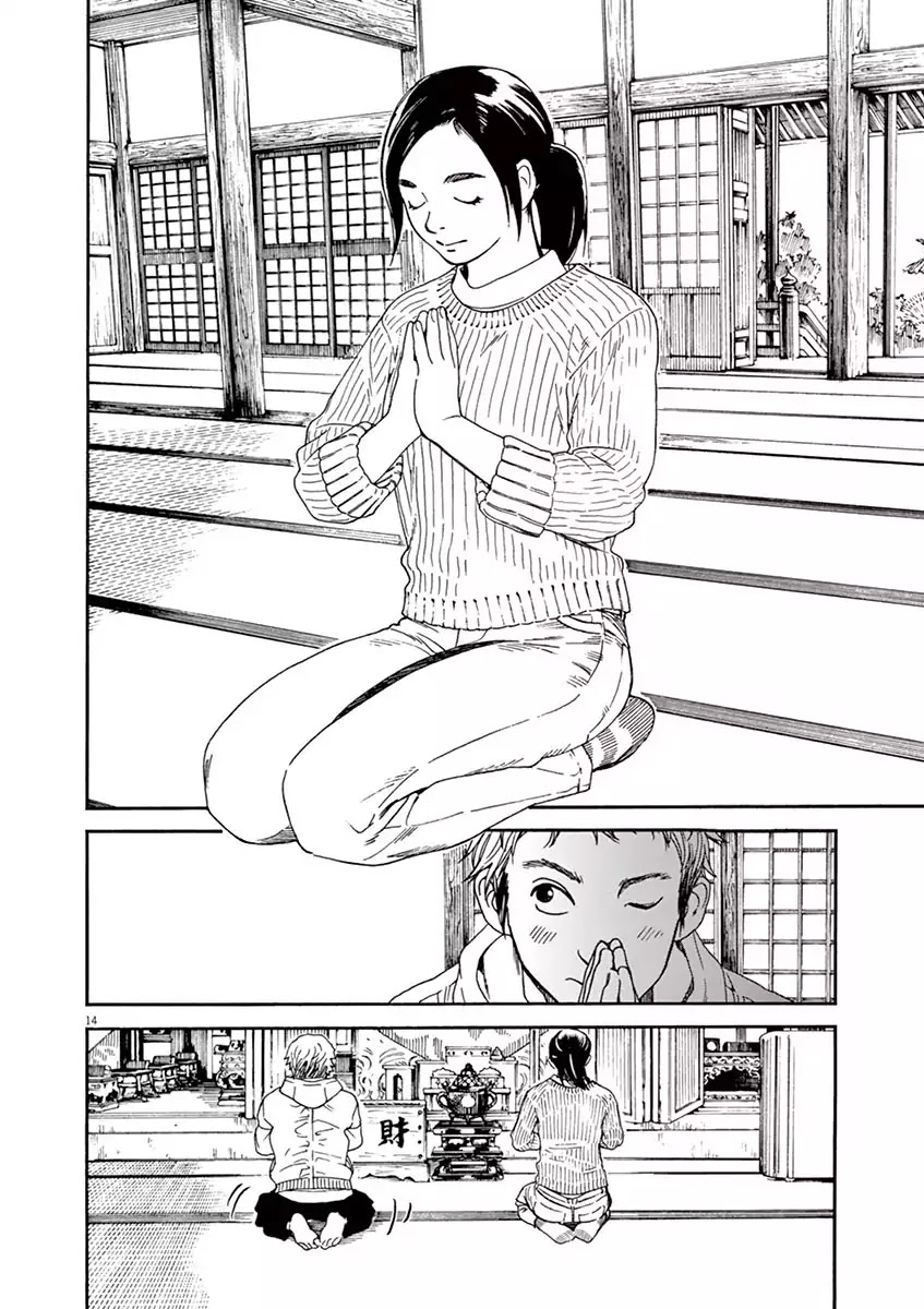 Neko no Otera no Chion-san chapter 1 page 15