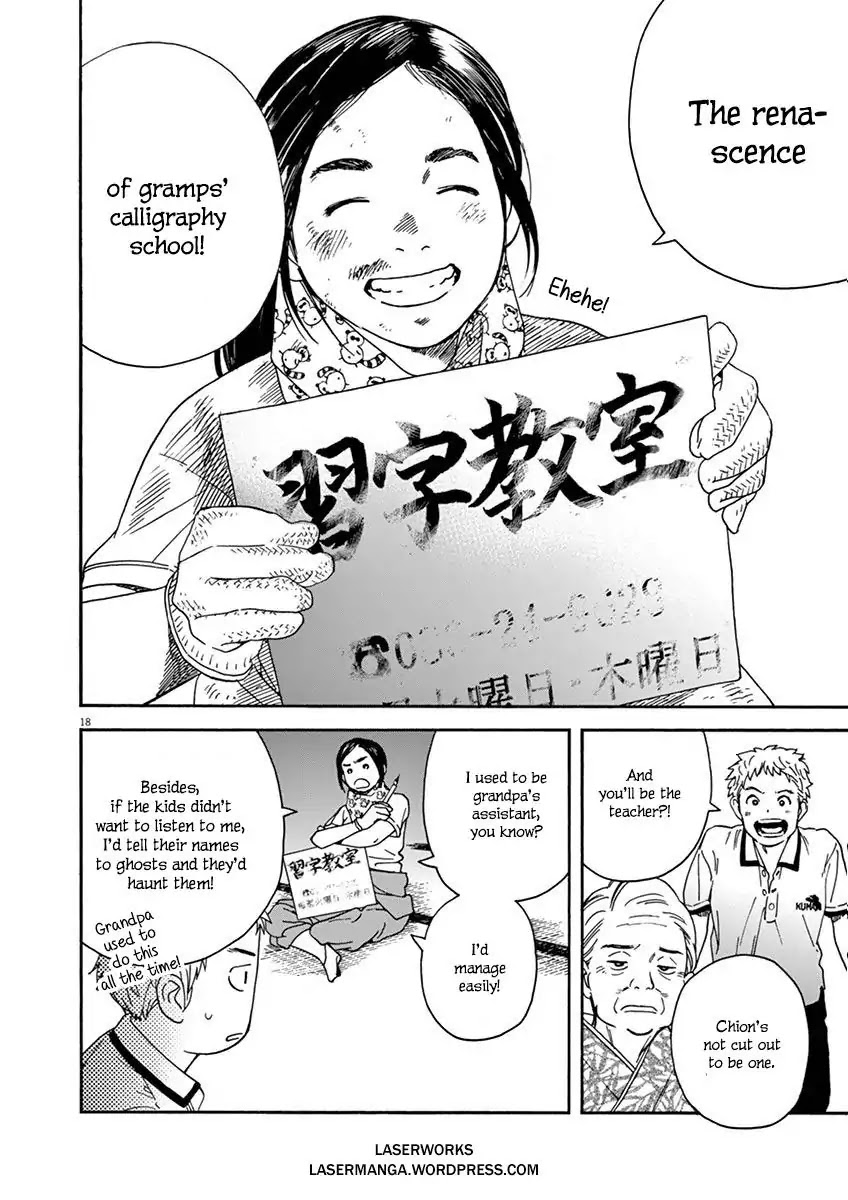 Neko no Otera no Chion-san chapter 12 page 19