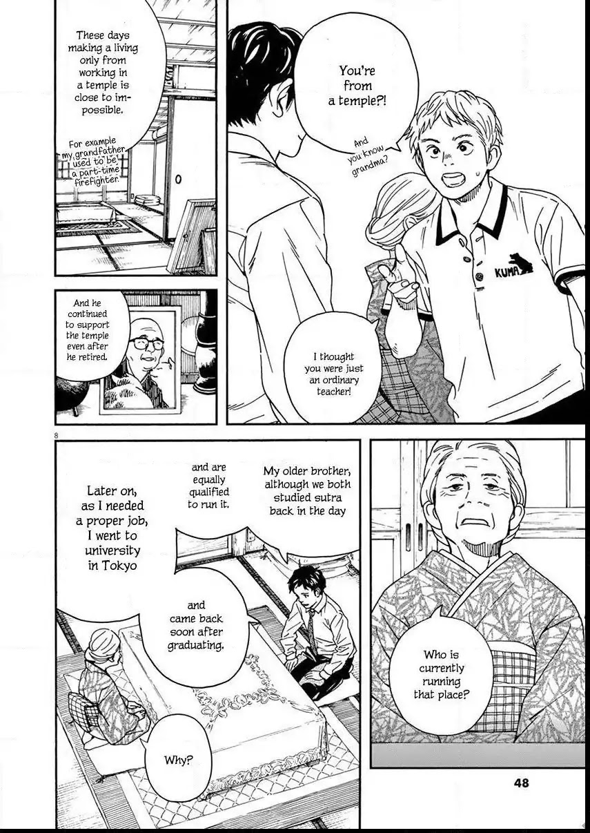 Neko no Otera no Chion-san chapter 12 page 9