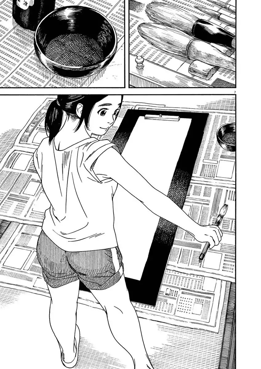 Neko no Otera no Chion-san chapter 13 page 7