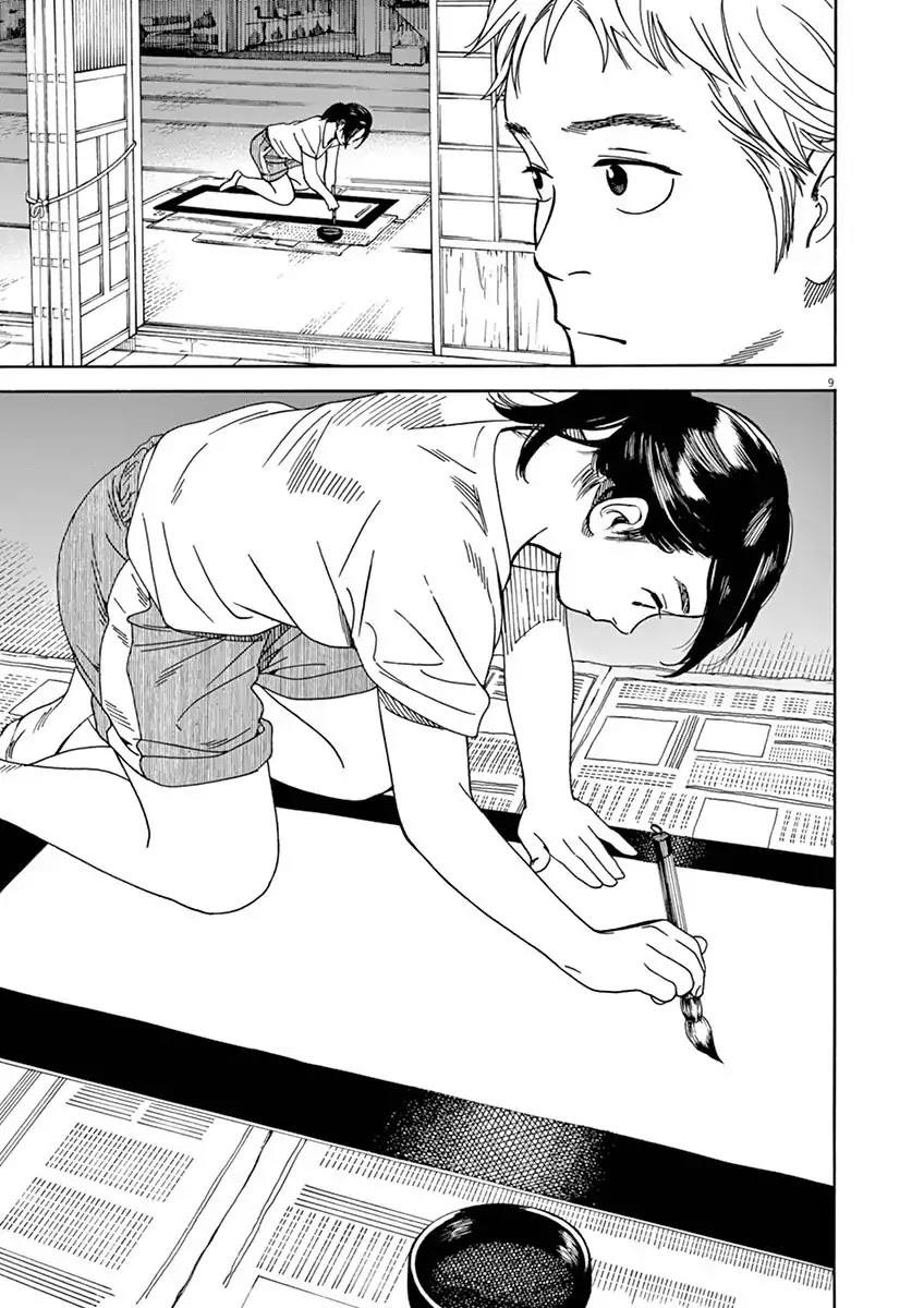 Neko no Otera no Chion-san chapter 13 page 9