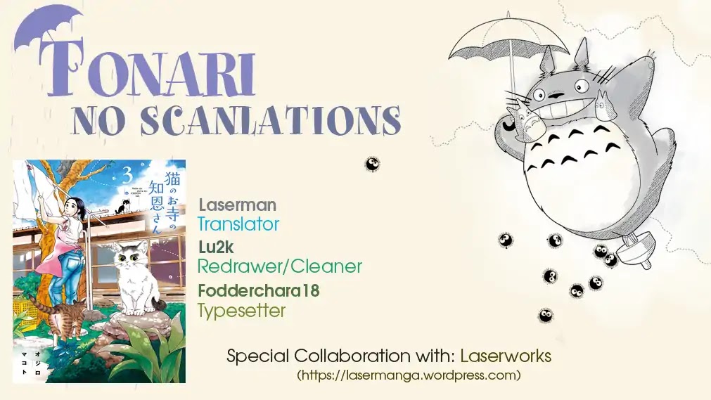 Neko no Otera no Chion-san chapter 24 page 2