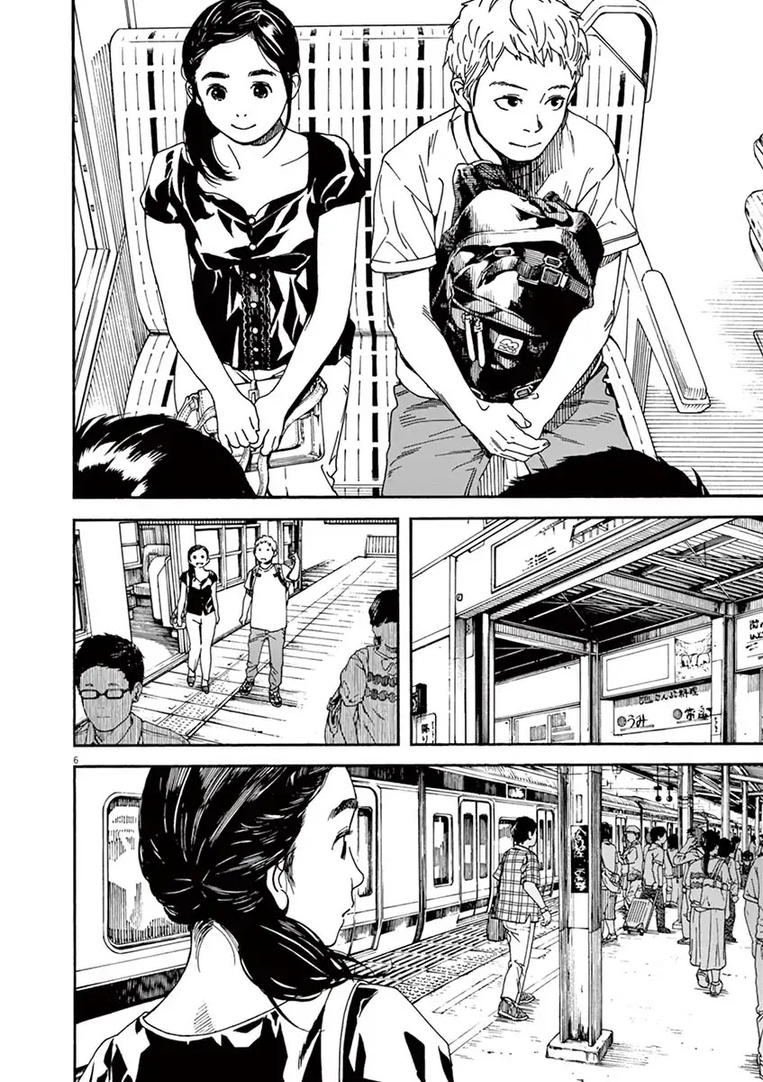 Neko no Otera no Chion-san chapter 24 page 7