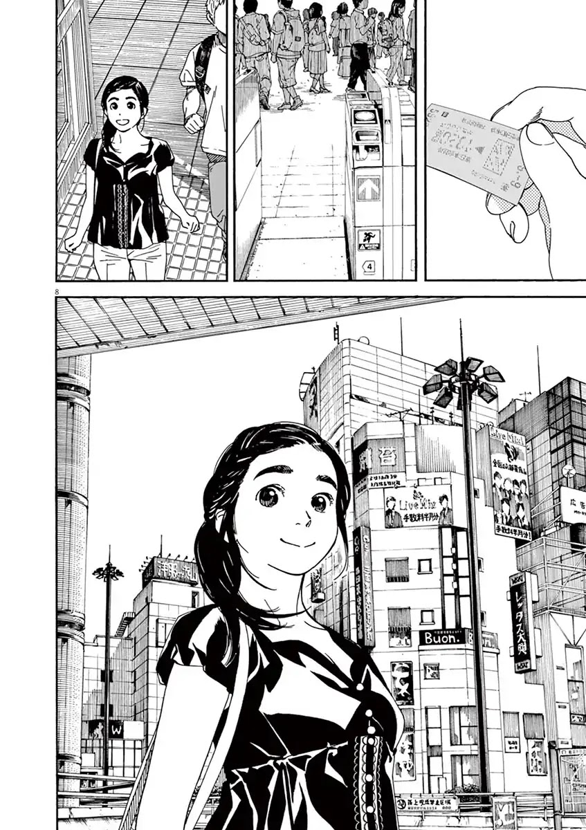 Neko no Otera no Chion-san chapter 24 page 9