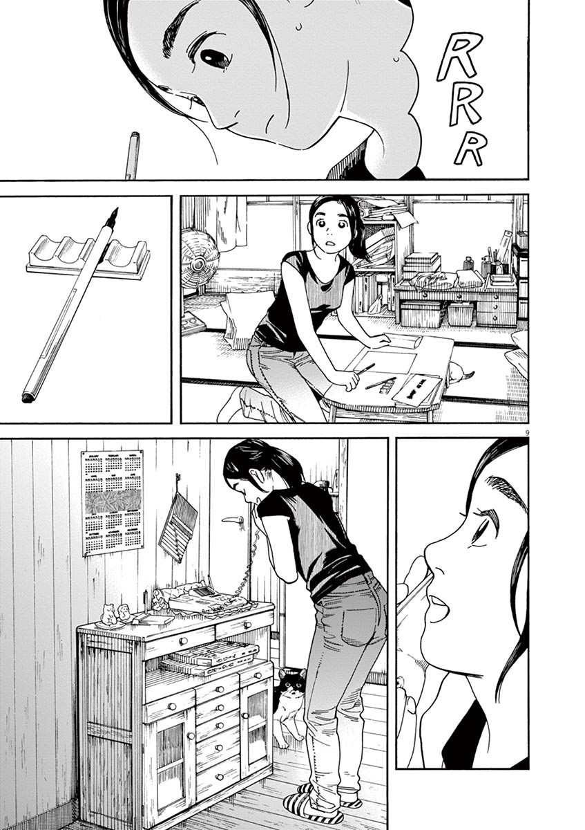 Neko no Otera no Chion-san chapter 27 page 13