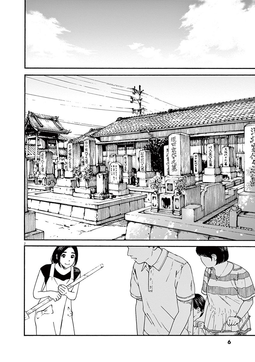 Neko no Otera no Chion-san chapter 27 page 6