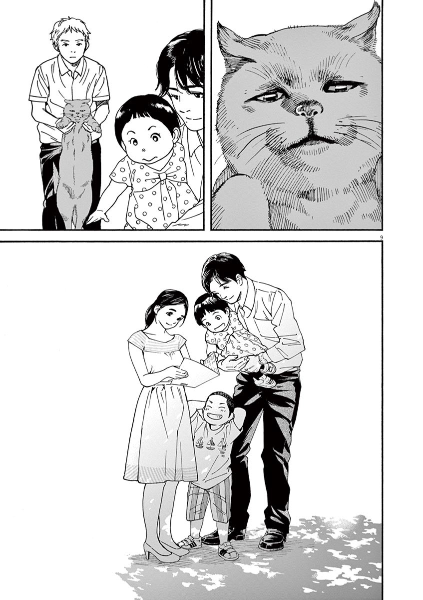 Neko no Otera no Chion-san chapter 31 page 9