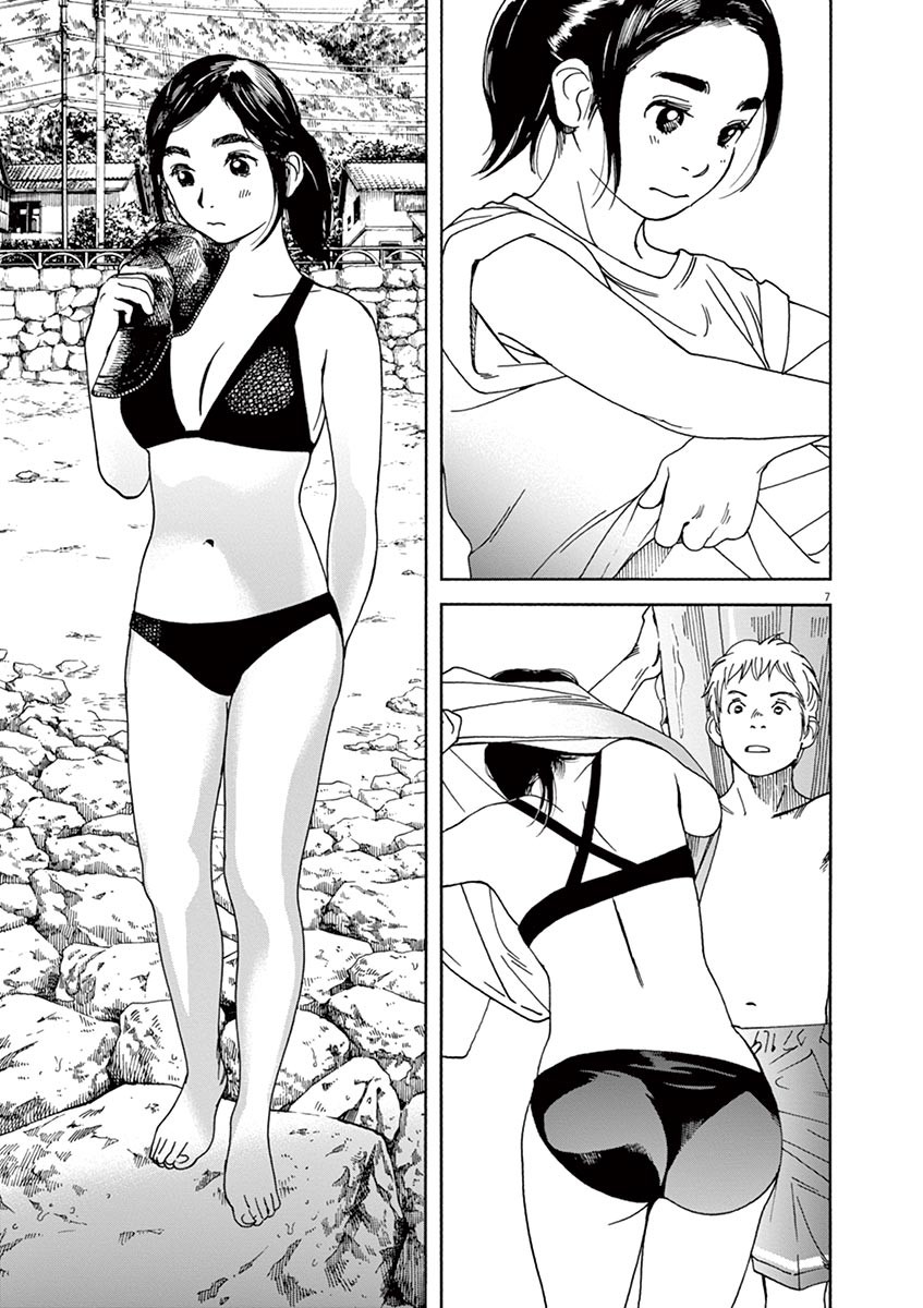 Neko no Otera no Chion-san chapter 33 page 7