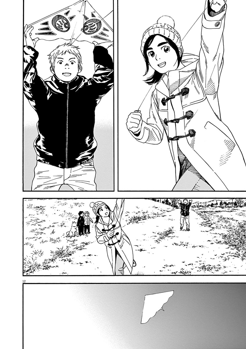 Neko no Otera no Chion-san chapter 62 page 16