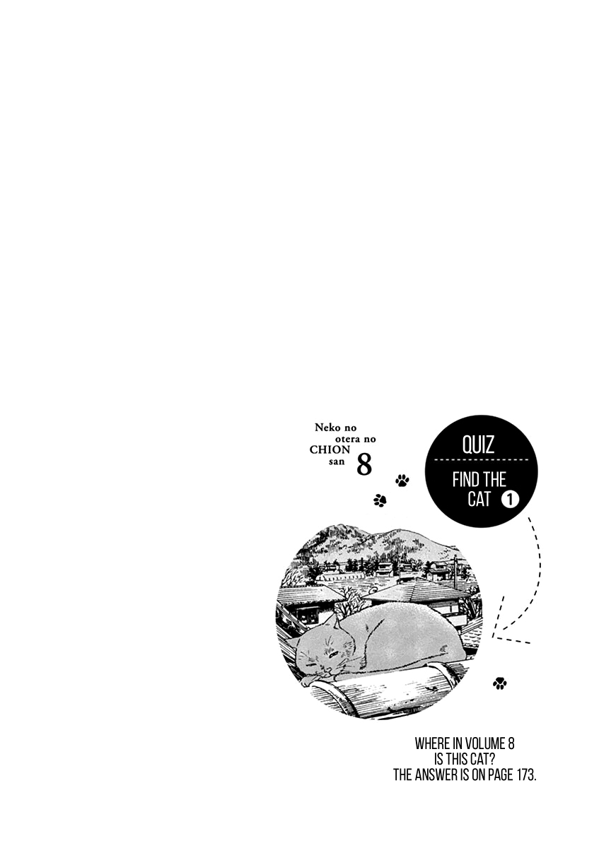 Neko no Otera no Chion-san chapter 62 page 4