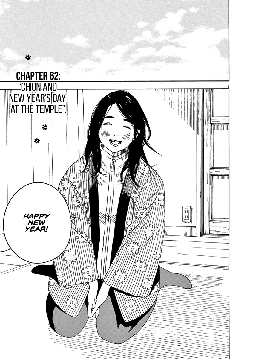 Neko no Otera no Chion-san chapter 62 page 5