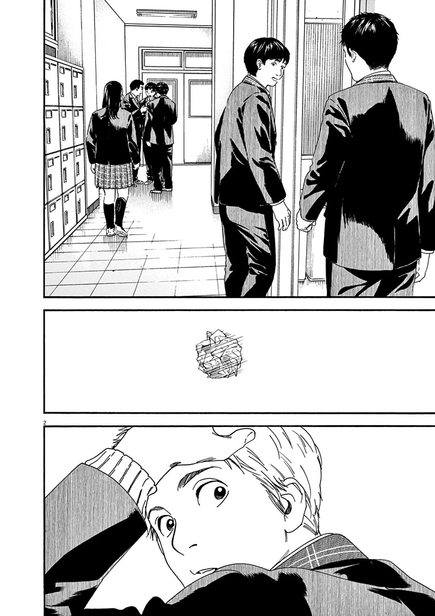 Neko no Otera no Chion-san chapter 66 page 2