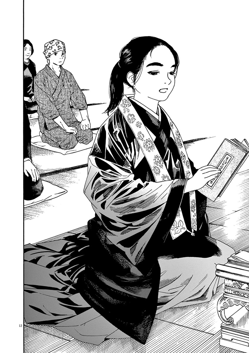 Neko no Otera no Chion-san chapter 74 page 12