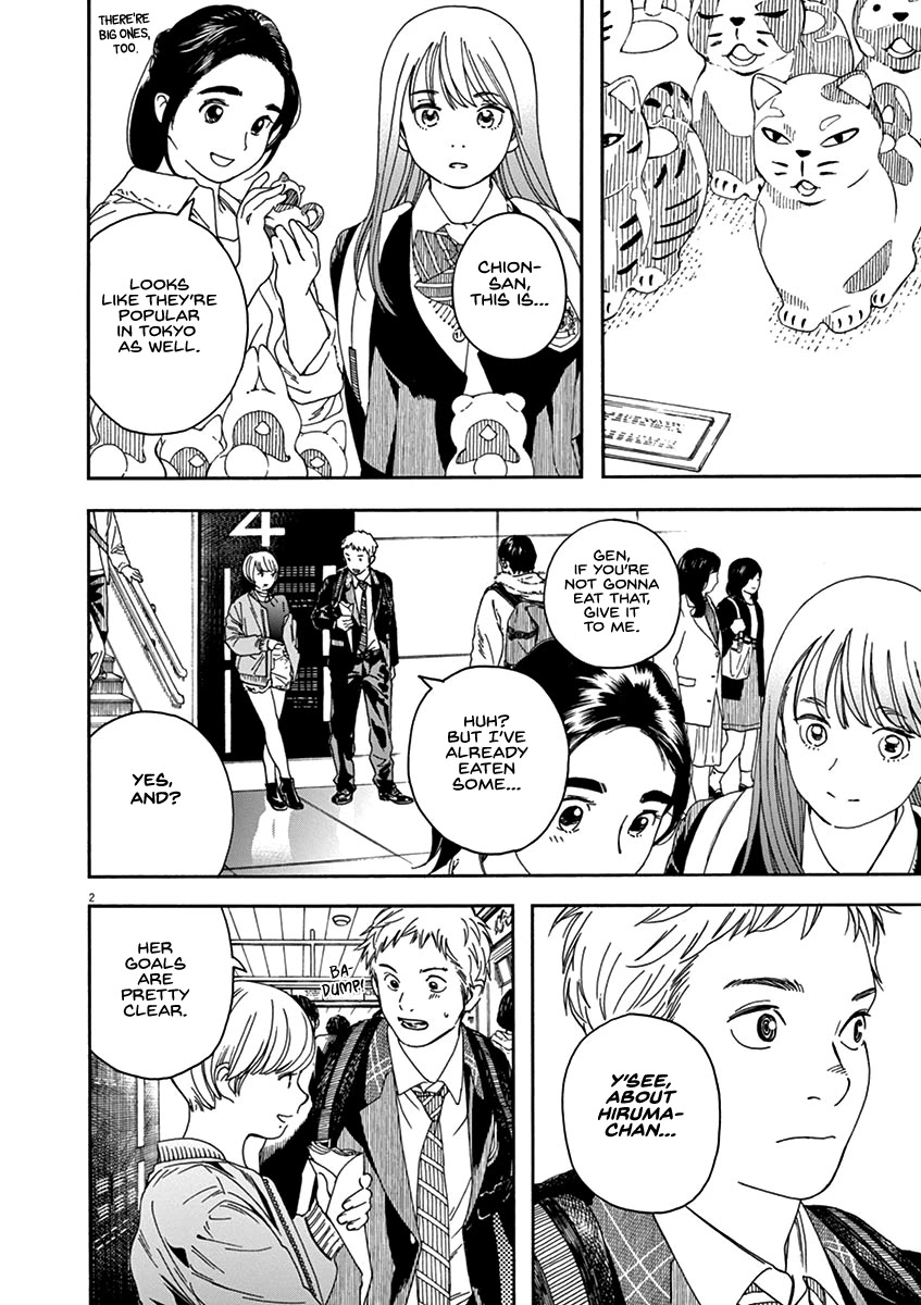 Neko no Otera no Chion-san chapter 74 page 2