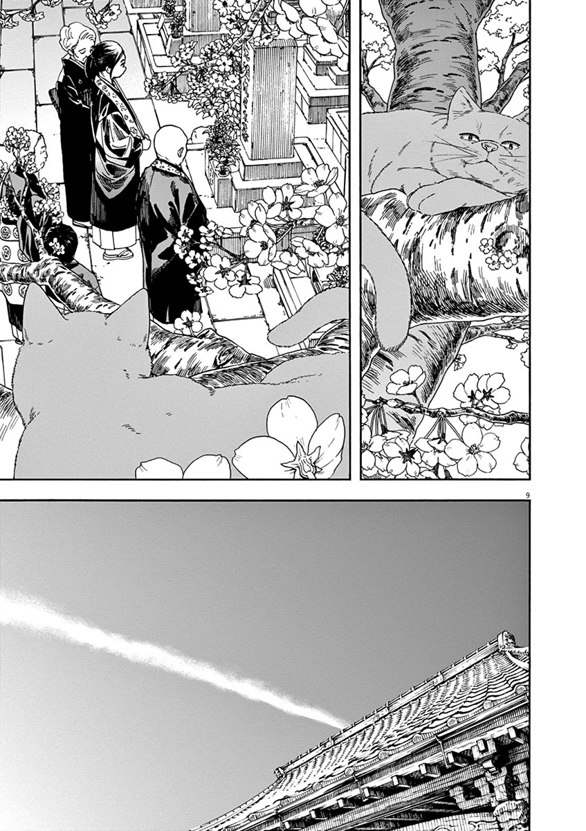 Neko no Otera no Chion-san chapter 74 page 9