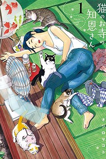 Cover of Neko no Otera no Chion-san
