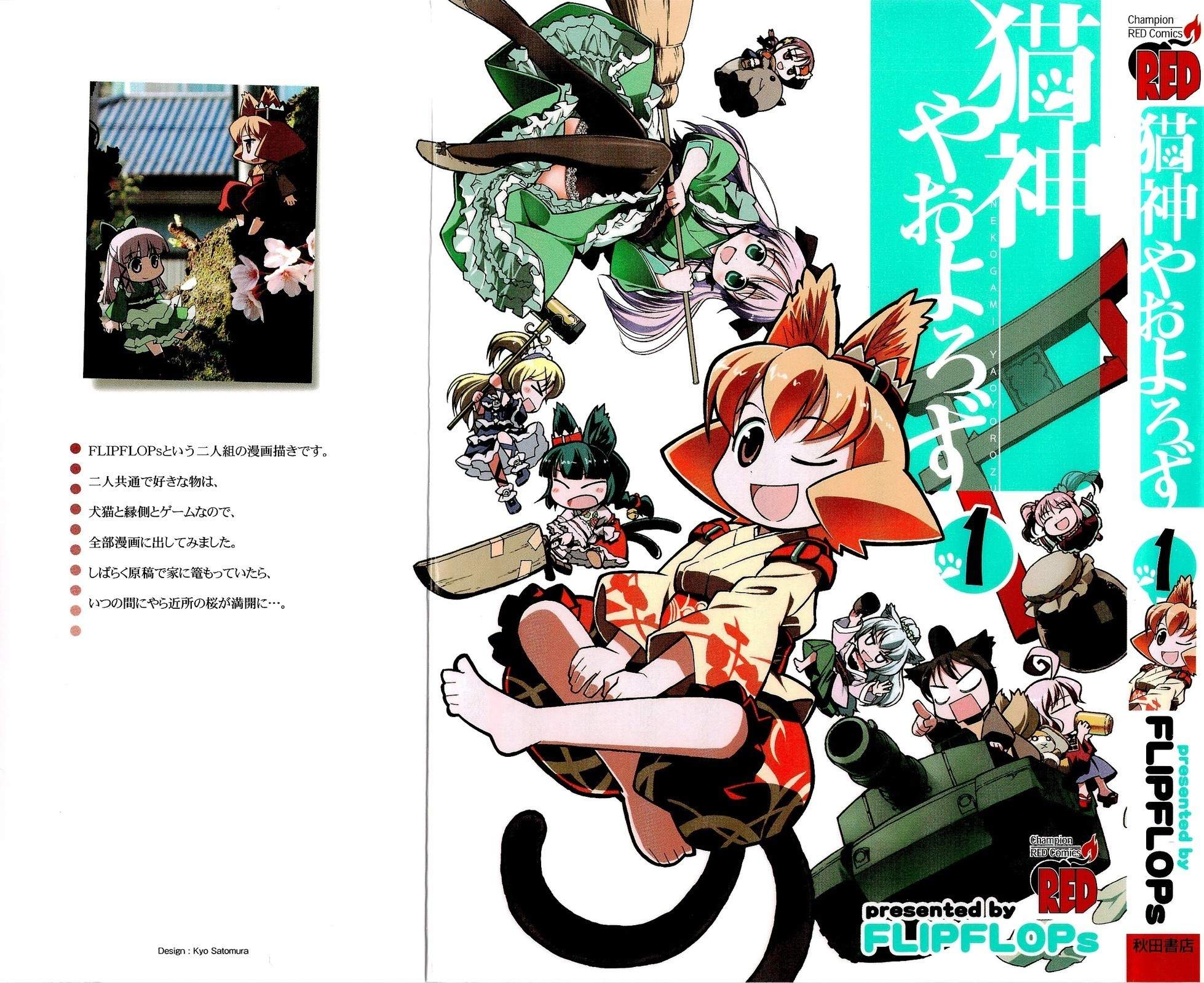 Nekogami Yaoyorozu chapter 1 page 2