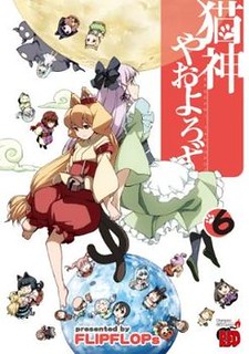 Cover of Nekogami Yaoyorozu