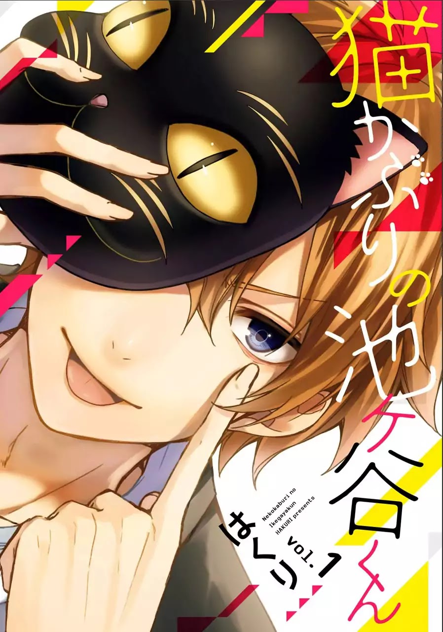 Nekokaburi no Ikegaya-kun chapter 1 page 2