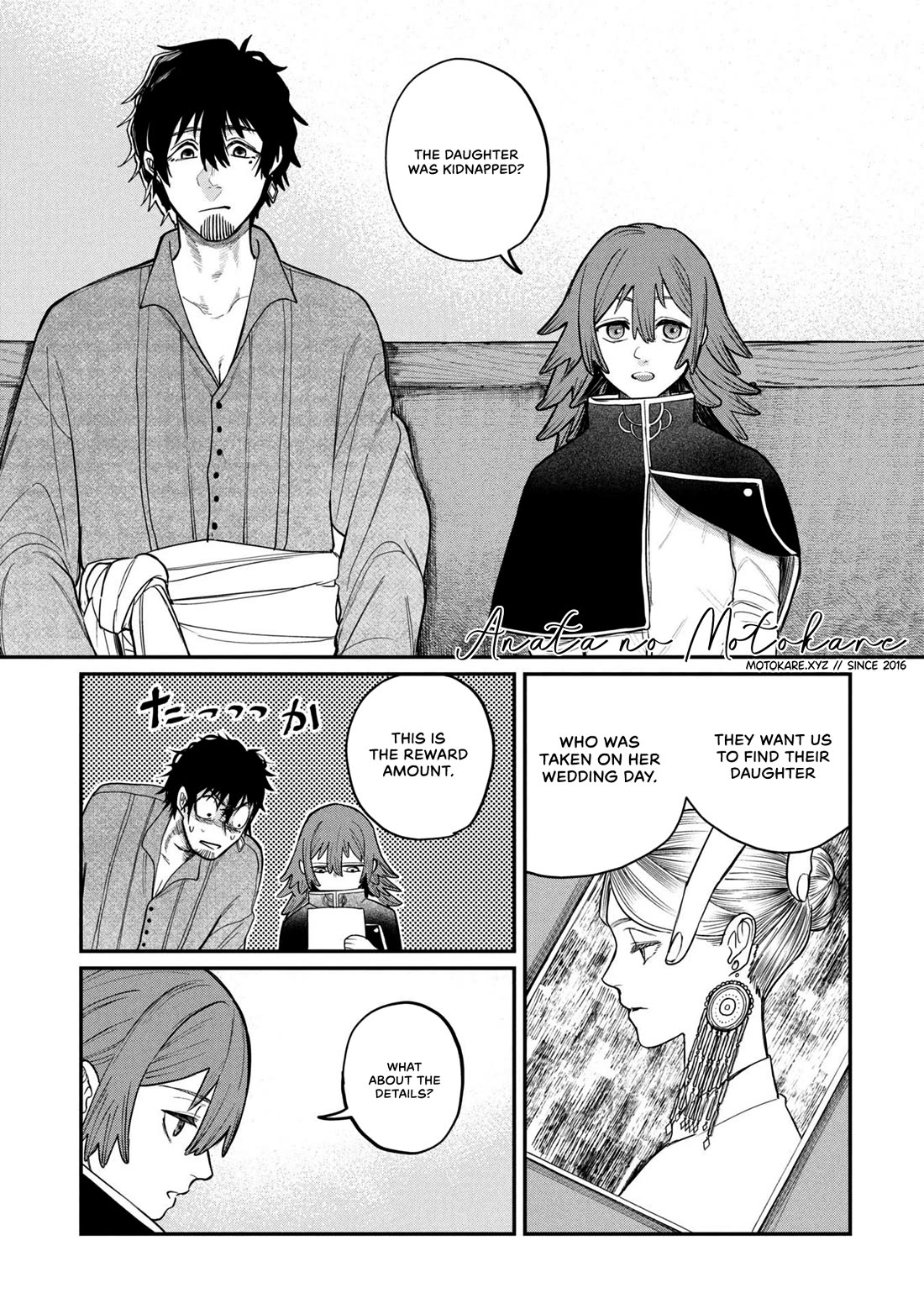 Nemu the Corpse Bearer chapter 2 page 1
