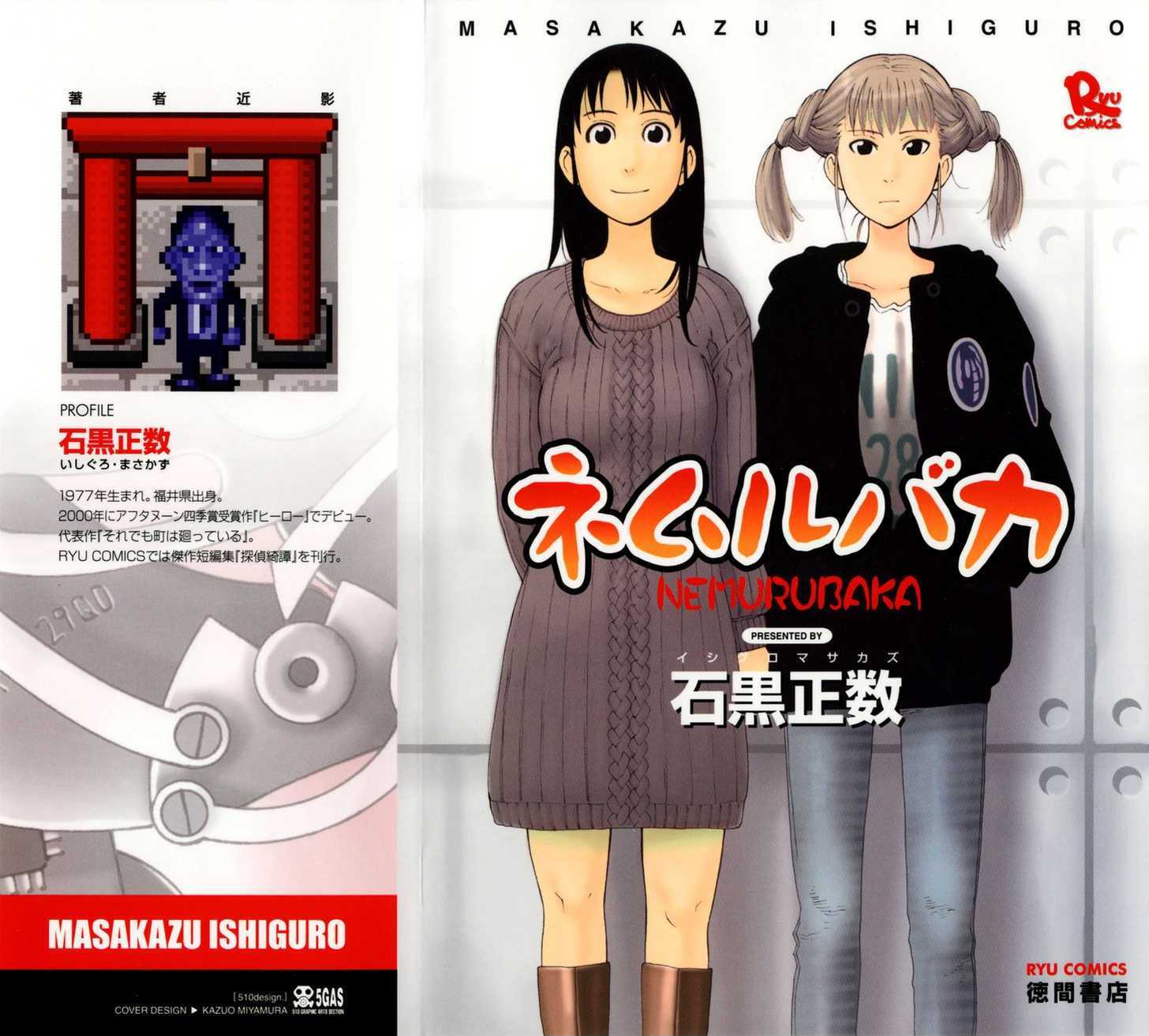 Nemurubaka chapter 1 page 2