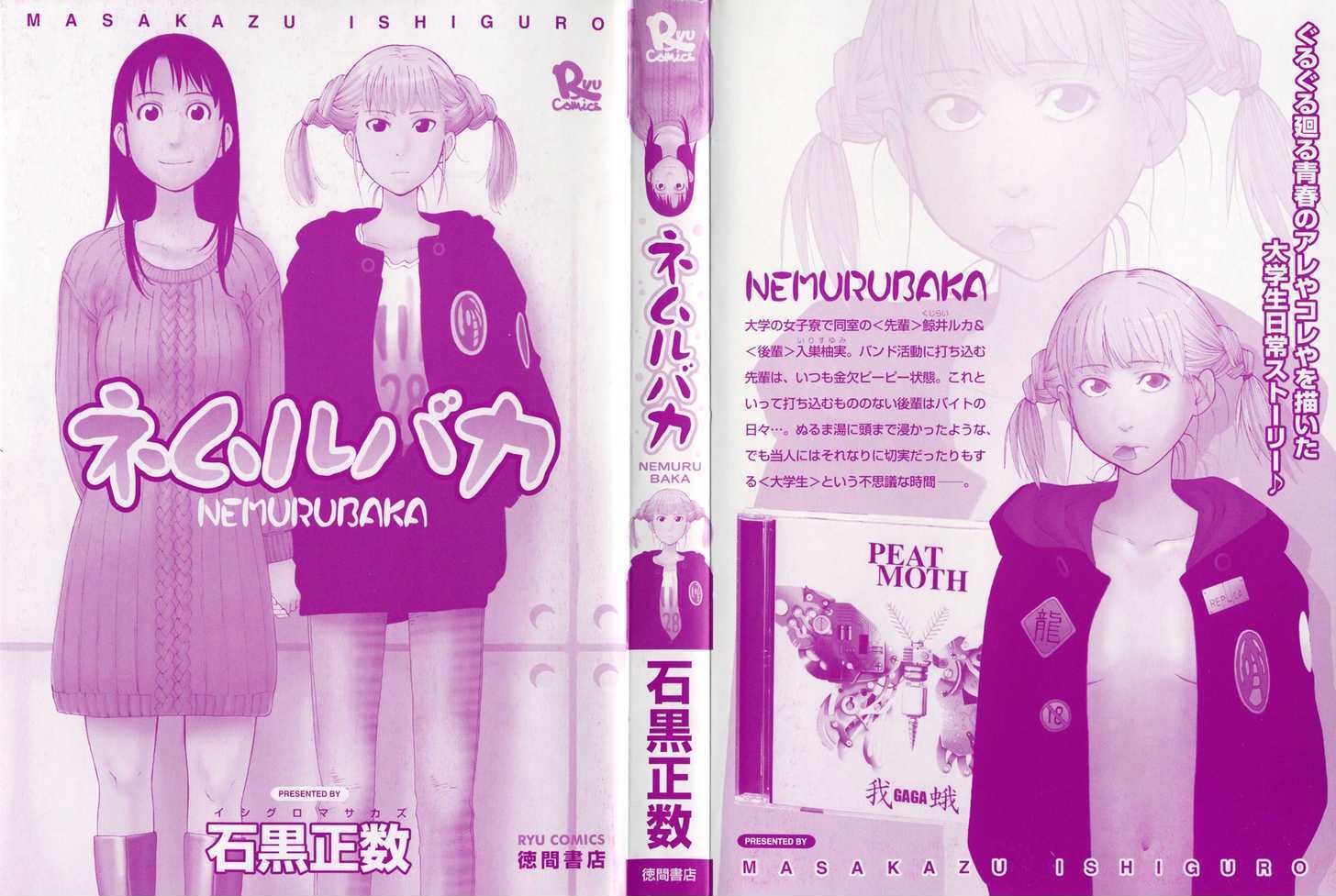 Nemurubaka chapter 1 page 4