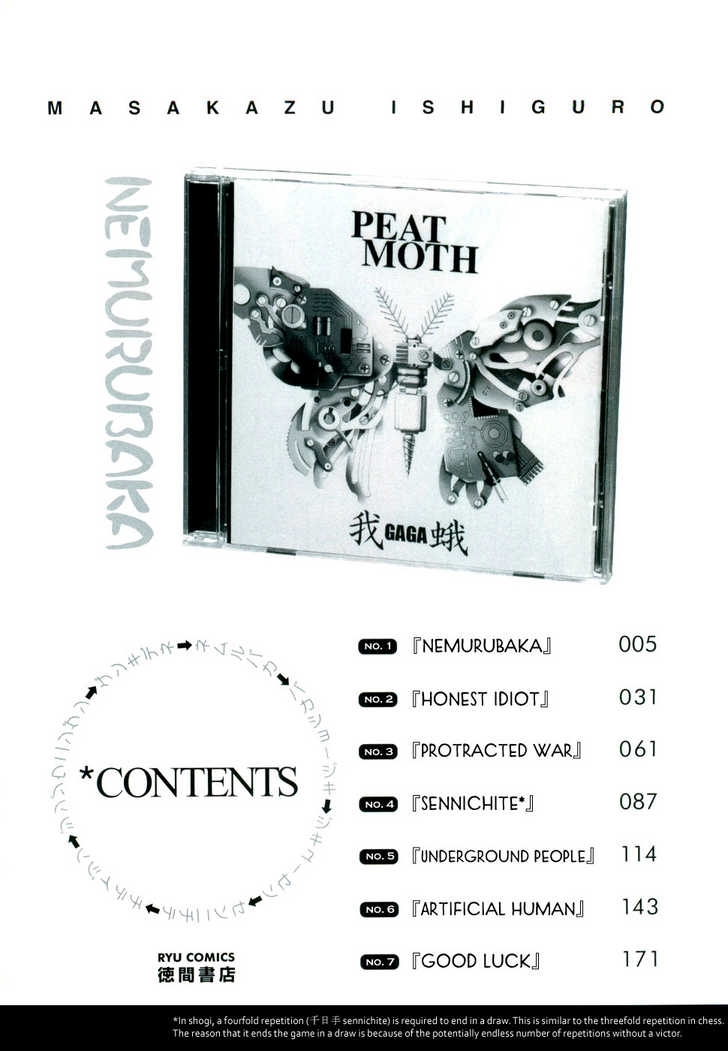 Nemurubaka chapter 1 page 6