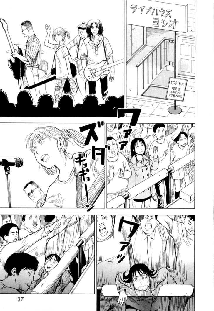 Nemurubaka chapter 2 page 8