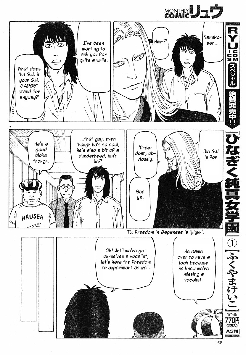 Nemurubaka chapter 7.1 page 10