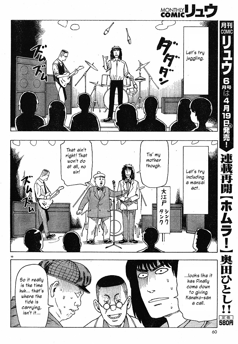 Nemurubaka chapter 7.1 page 12